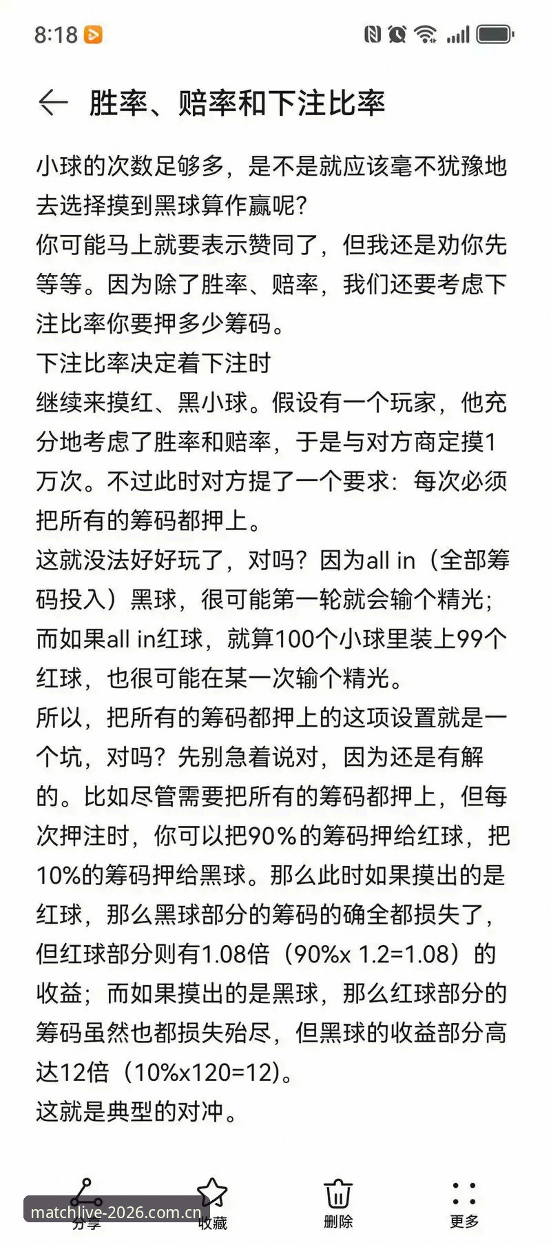 老玩家分享世界杯赔率攻略：从入门到精通的实战心得