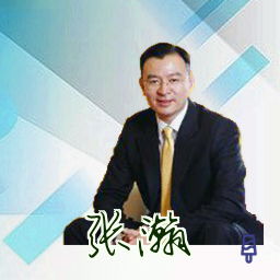 张瀚